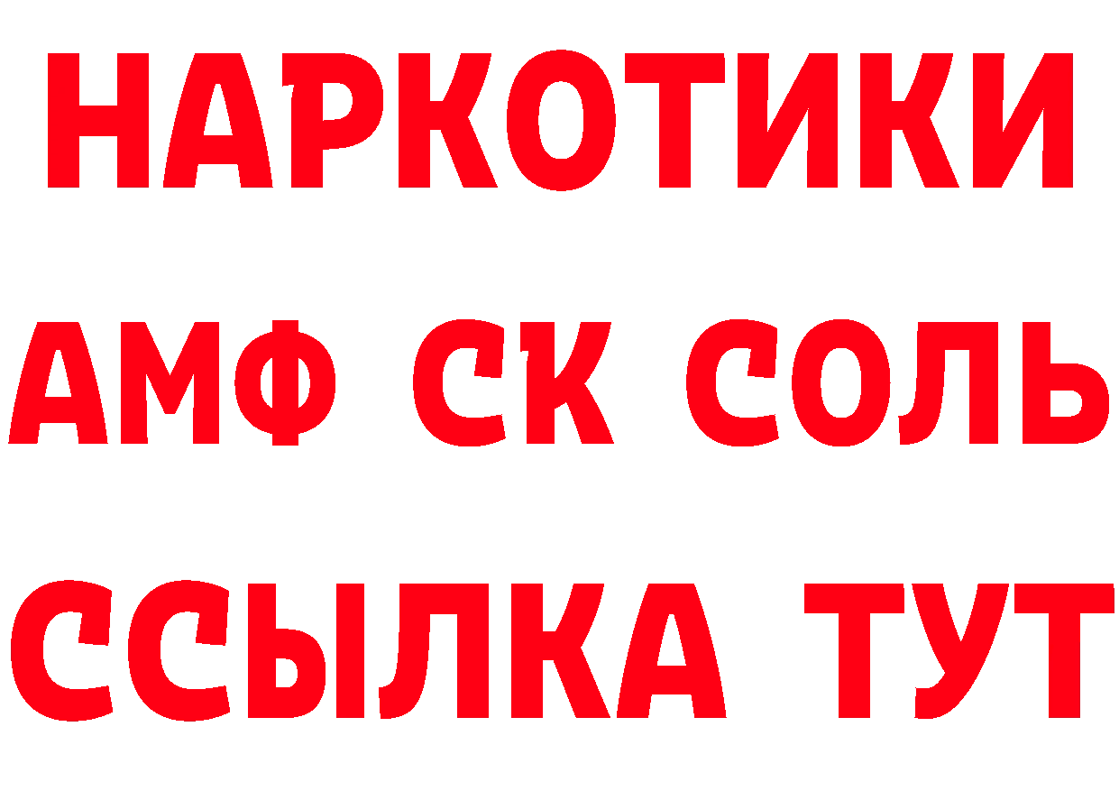 МЯУ-МЯУ мука онион shop MEGA Лакинск