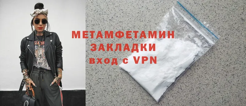 Метамфетамин Methamphetamine  как найти   Лакинск 